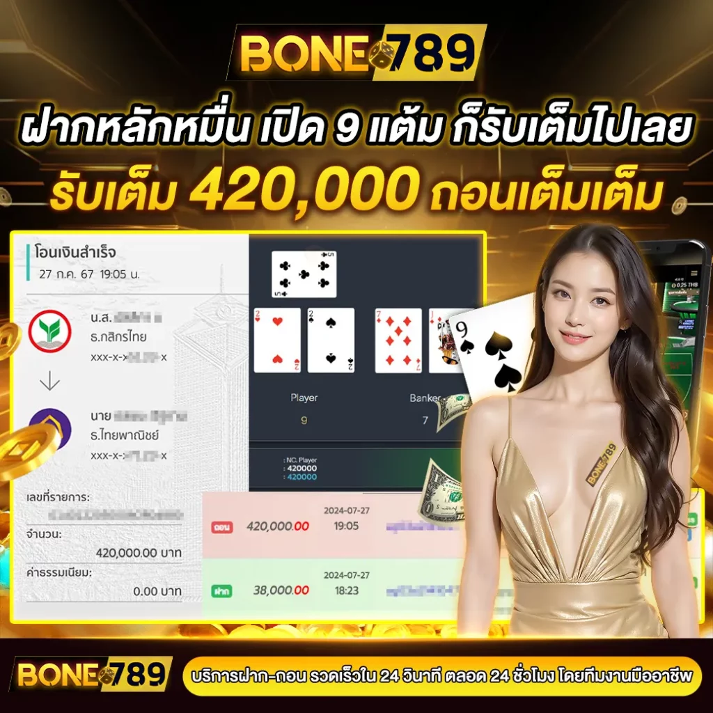 รับเต็ม BY bone789