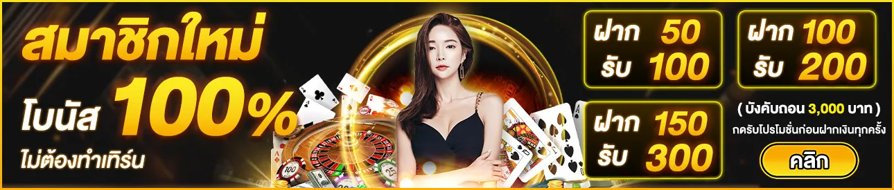 สมาชิกใหม่ BY bone789